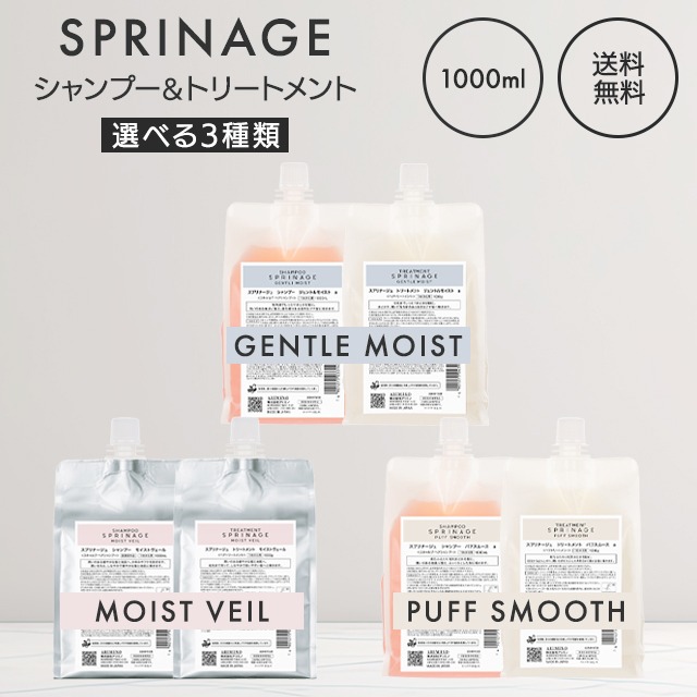 シャンプー トリートメント セット 1000ml 詰替用 全3種 アリミノ ジェントルモイスト モイストヴェール パフスムース ヘアケア サロン