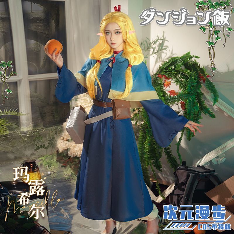 次元散歩迷宮飯cos服アニメ