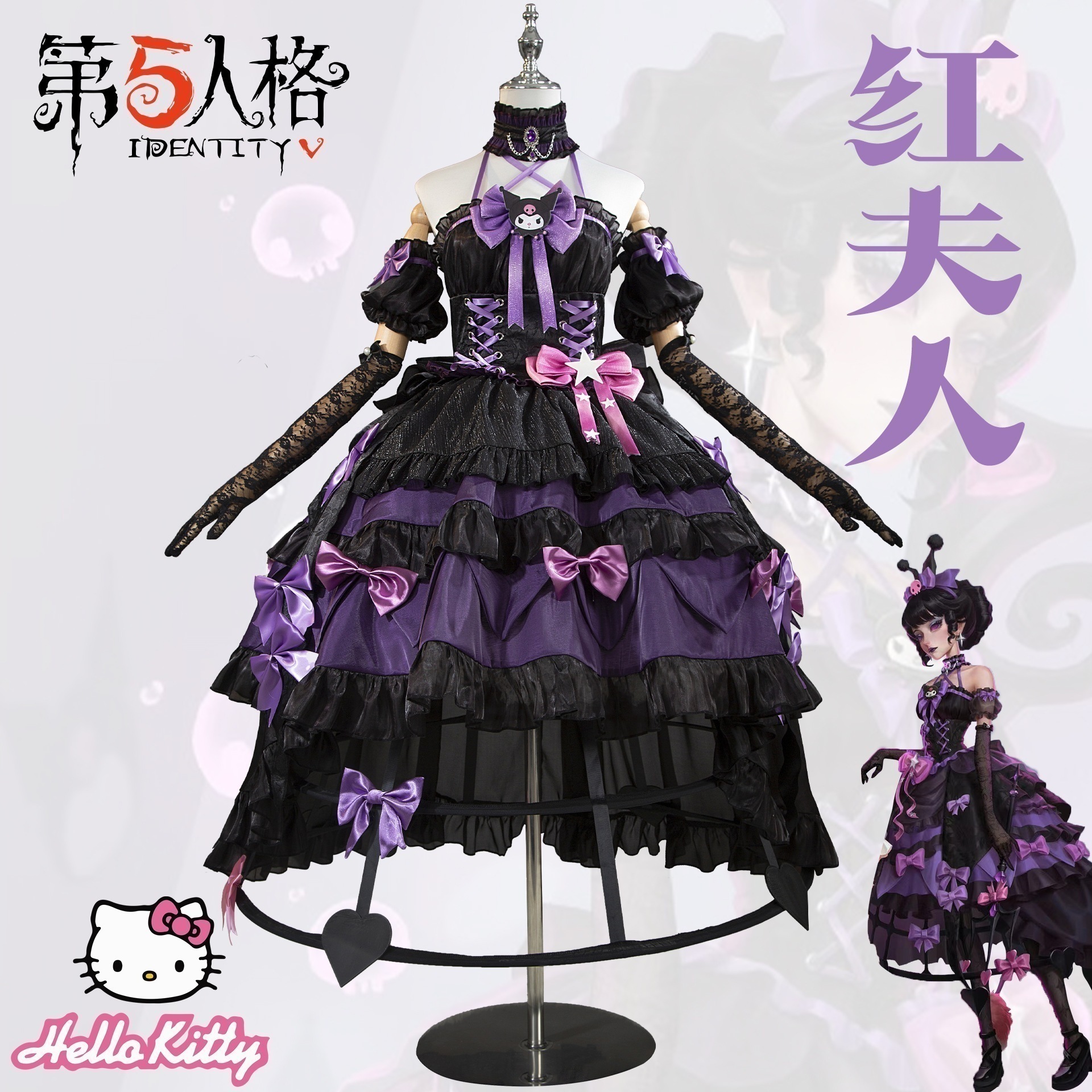 第五人格cos服赤夫人サンリオララ隊員大スター連動第二弾コスプレ衣装