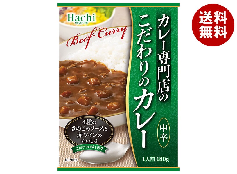 ハチ食品 カレー専門店のこだわりのカレー 中辛 180g＊20個入＊(2ケース)
