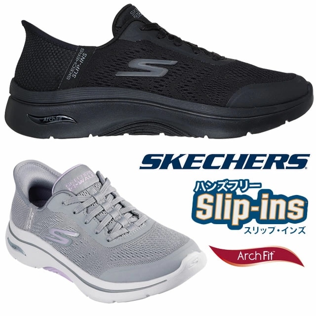 スケッチャーズ スリップインズ レディース スニーカー 手を使わずに履ける ローカット スニーカー ハンズフリー マシンウォッシャブル ゴーウォーク アーチフィット2.0-バレンシア 洗える 1253