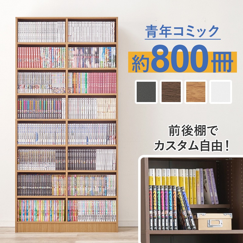 ブックシェルフ 本棚 幅90 高さ188 ライトブラウン 壁面収納 ディスプレイラック 転倒防止 ブックラック 多目的ラック マガジンラック コレクションラック