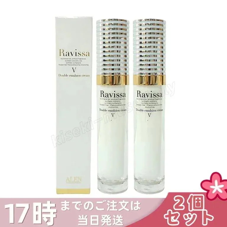 【2個セット】ラヴィーサ ダブルエマルションクリーム 30g Ravissa 濃密浸透 うるおい 美容クリーム 送料無料