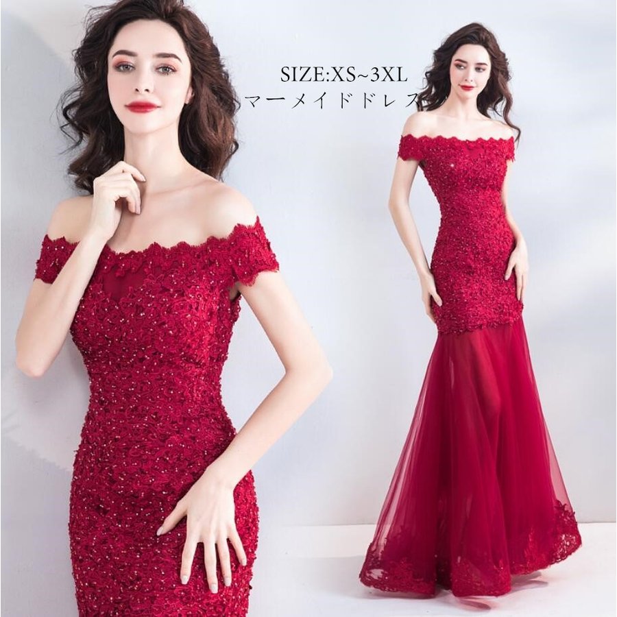 ロング丈ドレス パーディードレス ウエディングドレス マーメイドドレス 大きいサイズ 上品 大人 二