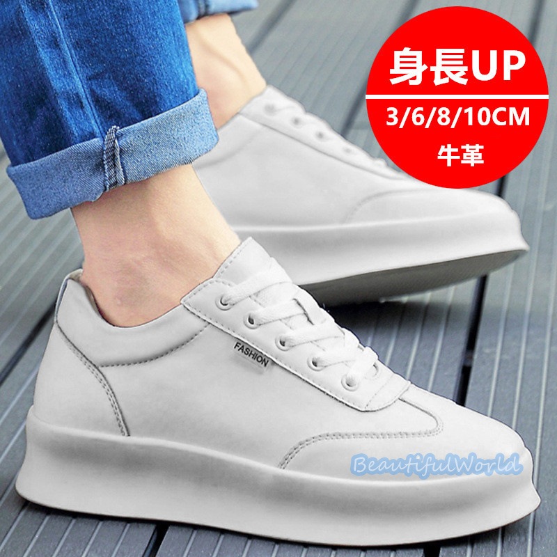 シークレットシューズ メンズ 牛革10cm 8cm 6cm 3cm UP シークレットスニーカー 背が高くなる靴 厚底 紳士靴 快適 通気性 走れる靴 スニーカー24nanszgx64