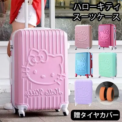 [急速出荷] ハローキティスーツケース 男女兼用多機能カップホルダー付きスーツケース 機内持ち込み 軽量 キャリーバッグ キャリーケース ダイヤルロック ダブルキャスター