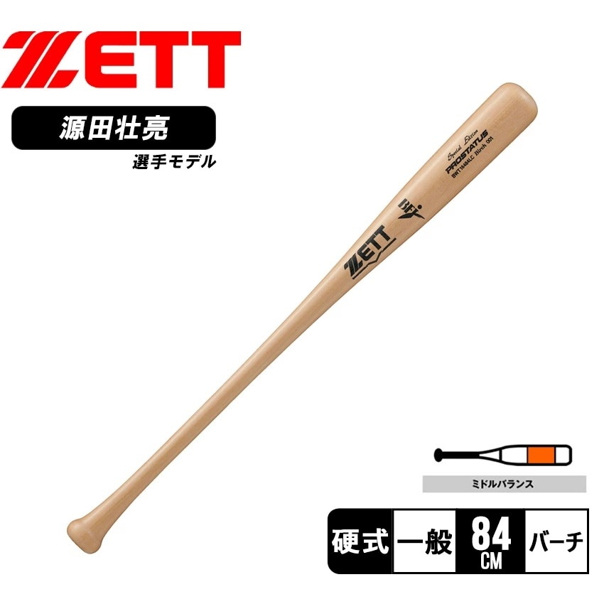 硬式木製バット プロステイタスSE BWT16484LC メイプル プロ仕様 高品質 打撃 耐久性 軽量 バランス グリップ スイング 一般硬式 大学野球 社会人野球 ベージュ