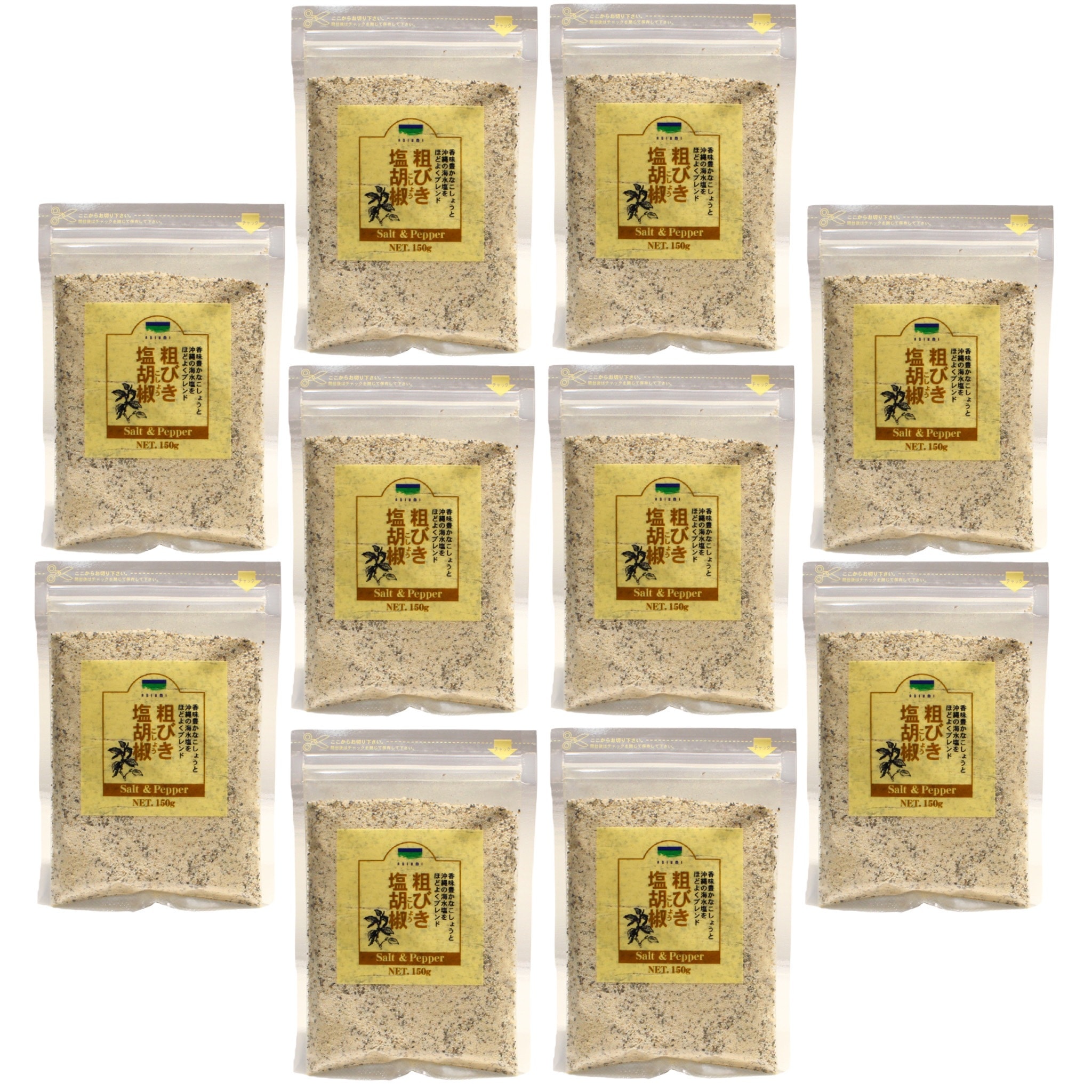 粗びき塩胡椒 150g 10袋セット 沖縄 海水塩 こしょう 5,111円