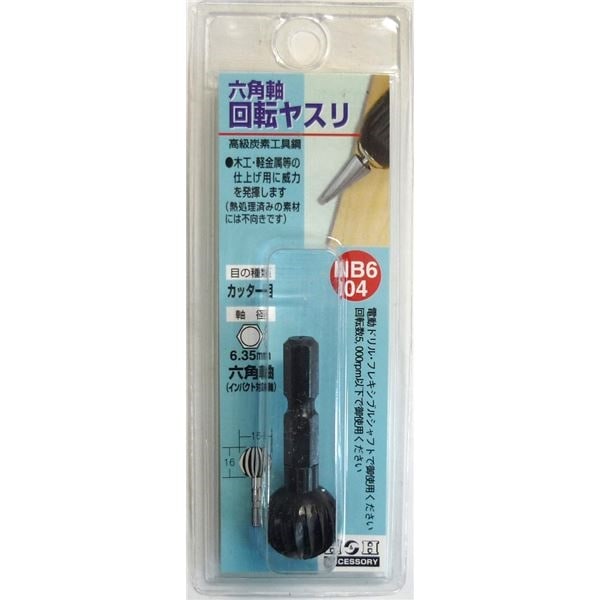 ポイント10倍】 カッター目 六角軸回転ヤスリ/先端工具 H＆H (業務用10