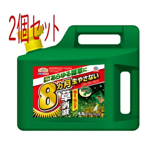 アースカマイラズ　草消滅　４．５　2個セット