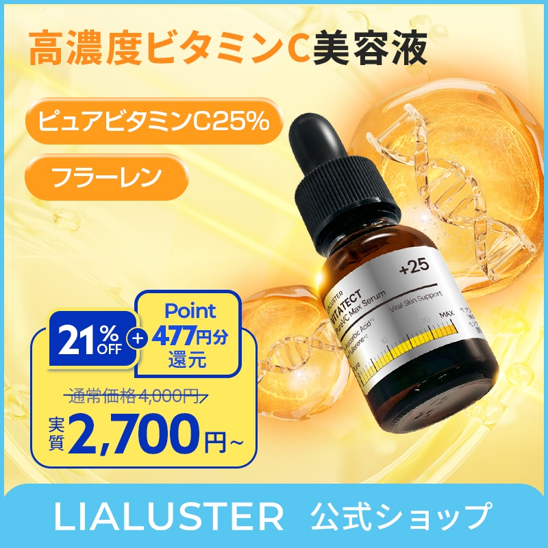 Qoo10] LIALUSTER ビタテクトピュアブイシーマックスセラム : スキンケア