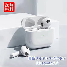 Bluetooth5.0 ワイヤレスイヤホン イヤホン両耳 スポーツ ワイヤレスイ