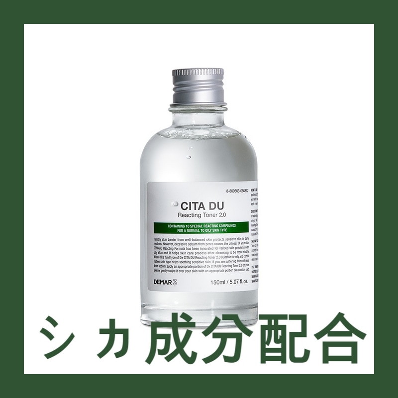 シカトナーヒアルロン酸セラミドトナーディマール3シタデュトナー 150ml