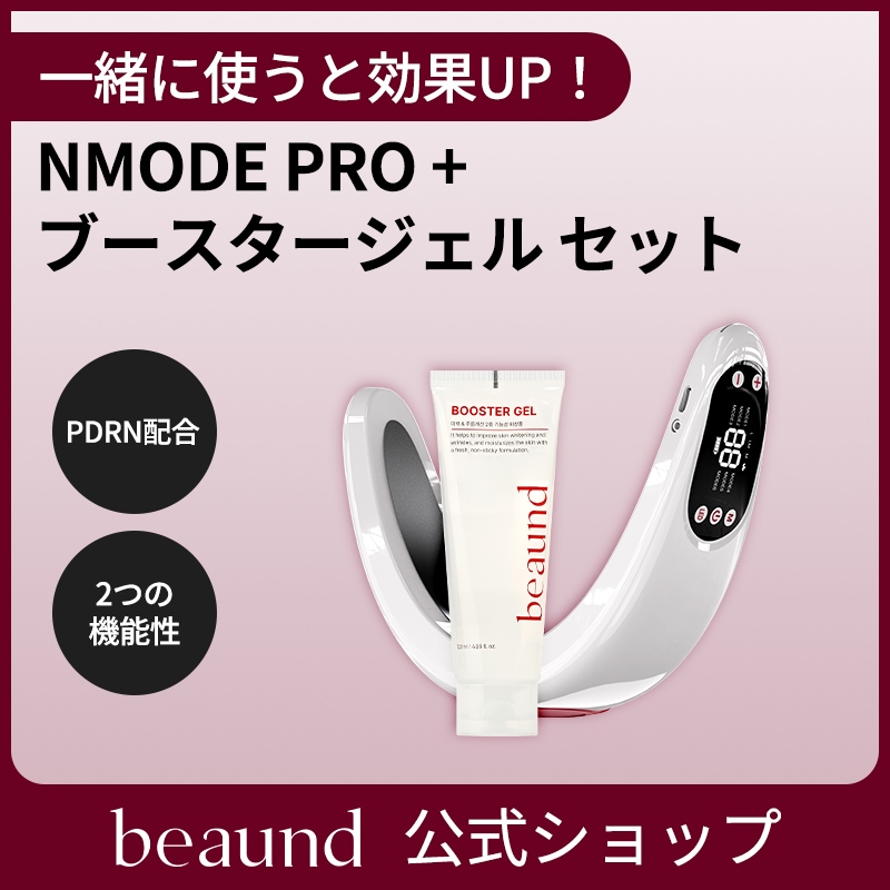Qoo10] BEAUND 【公式正品】 エンモードプロ＋PDRNブ : ダイエット・矯正