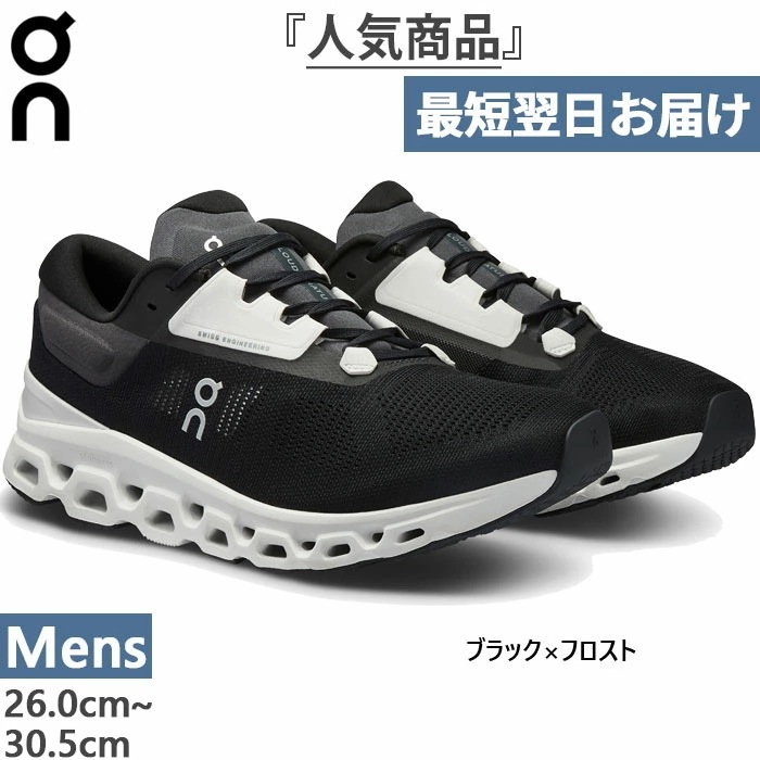 メンズ クラウドストラトス 3 Cloudstratus 3 ランニングシューズ ジョギング マラソン ローカット 3MD30111197