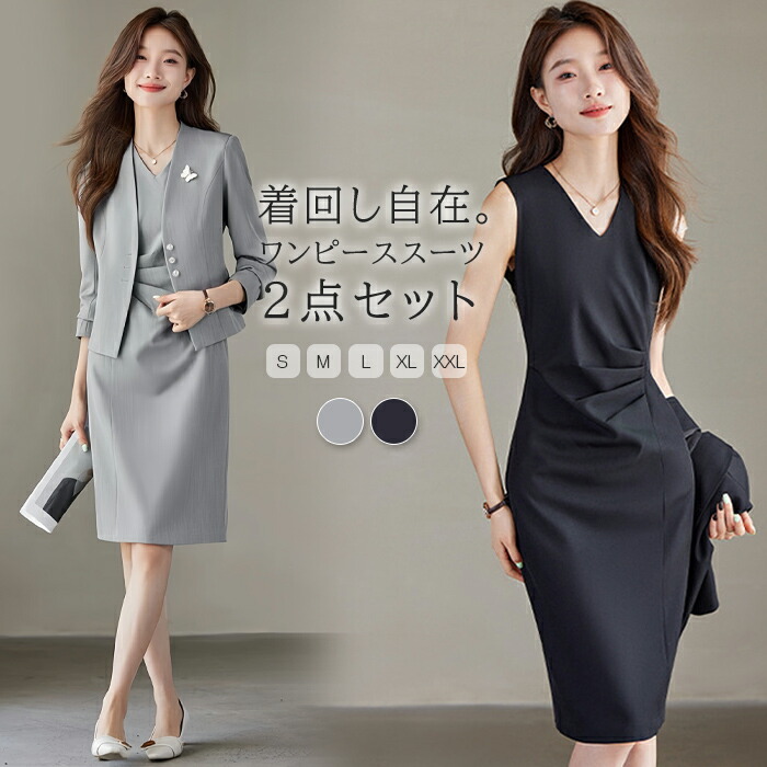 2点セット ワンピース ジャケット セットアップ レディース ワンピース ノースリーブ キャザー ワンピース テーラードジャケット ノーカラー 長袖 ワンピーススーツ 柔らかい 着心地 暖かい 上品