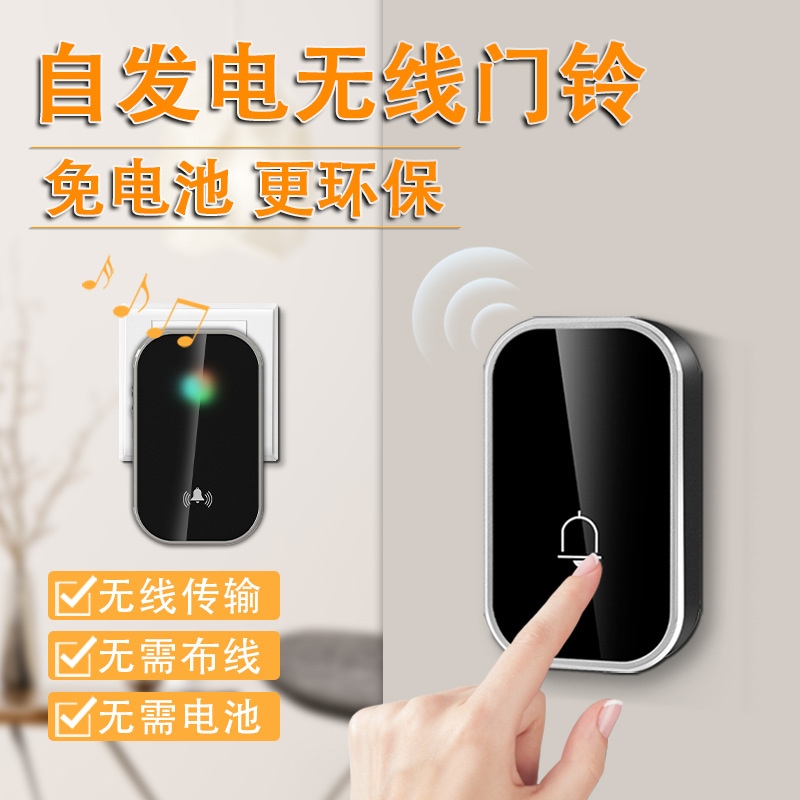 卸売自己給電ドアベルワイヤレスホーム超長距離電子リモコン子供と高齢者のための Ding Dong ワイヤレス通話