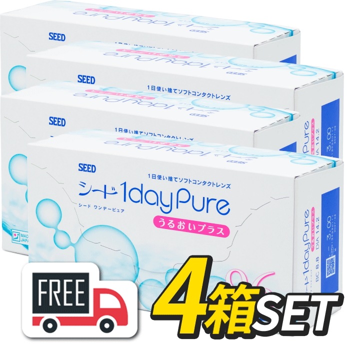 シード 1day Pure ワンデーピュア うるおいプラス 4箱（1箱96枚入）コンタクトレンズ 1日使い捨て