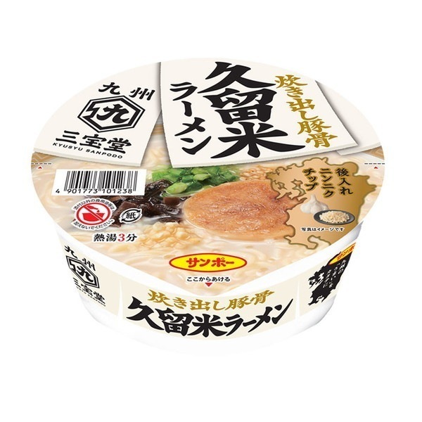 久留米ラーメンカップ87g x24 メーカー直送