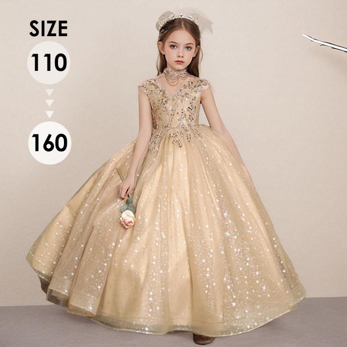キッズドレス ロングドレス 子供用 小学生 ドレス ロング丈 春 秋 発表会 キッズ 中学生 演奏会 ピアノ発表会 パーティー ジュニア 110-160cm ゴールド