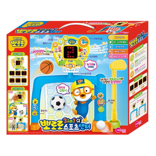 ポロロ3in1キッズスポーツセンター