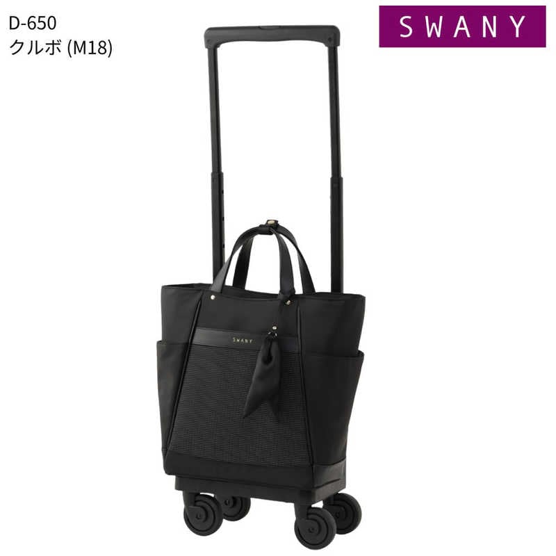 スワニー　お買い物キャリー トートバッグ クルボ (M18) ブラック　67791