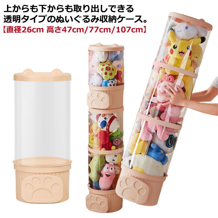 DIY ぬいぐるみ 展示ボックス買い占め中 高さ47cm 収納ケース ぬいぐるみ 107cm 77cm 防塵 透明 おもちゃ収納ボックス