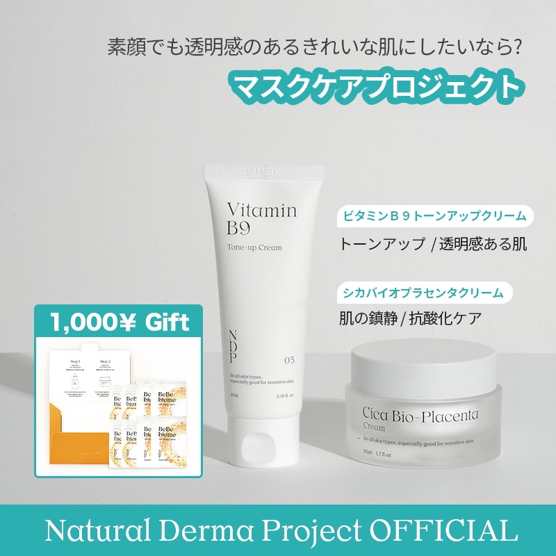 グロースキンプロジェクト