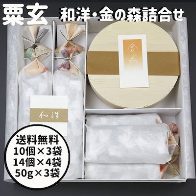 [Qoo10] 粟玄 和洋 金の森 86個 150g 詰