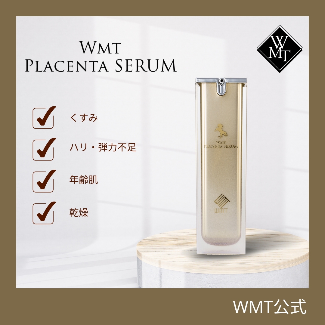 WMTプラセンタセラム　30ml　ノンウォーター美容液　1個