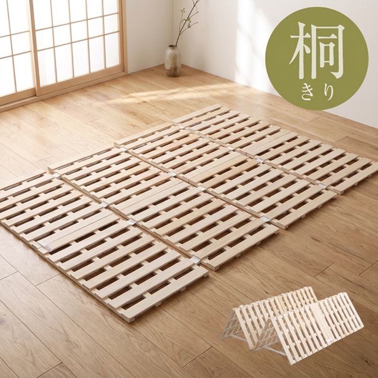 完成品 すのこベッド 4つ折り式 桐仕様 ダブル ソメイユ-家具 インテリア ベッド マット ナチュラル