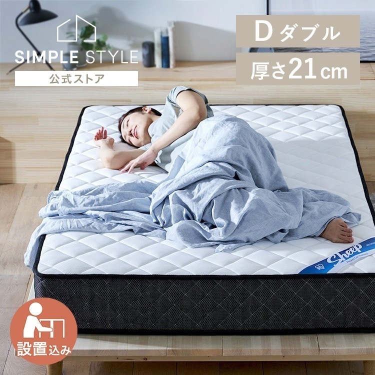 【施工込み】 「開梱設置対象」 マットレス ダブル 高反発 ポケットコイル ホテル スプリングマットレス ベッドマットレス 抗菌 防臭 防ダニ 通気性 PMTS21H-D