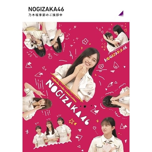 乃木坂46 ／ 乃木坂季節のご挨拶中(Blu-ray Disc) (Blu-ray) SRXW-89