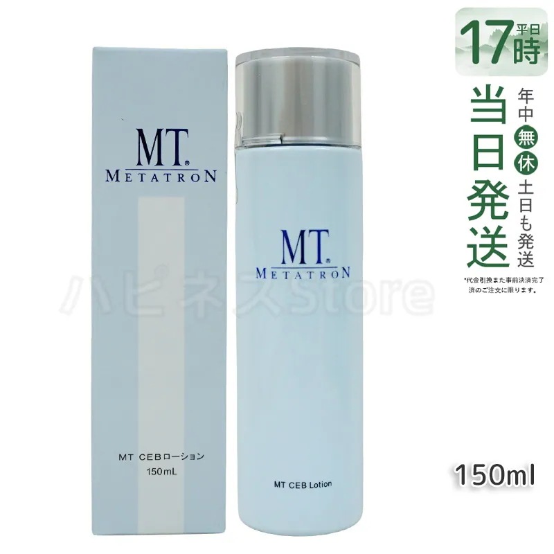 MT CEBローション 150ml 化粧水 MT メタトロン化粧品