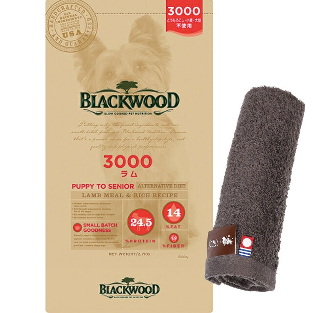 ブラックウッド 3000 2.7kg【犬想いオリジナル今治ハンドタオルプレゼント】【タオルカラー モカ】 5,500円