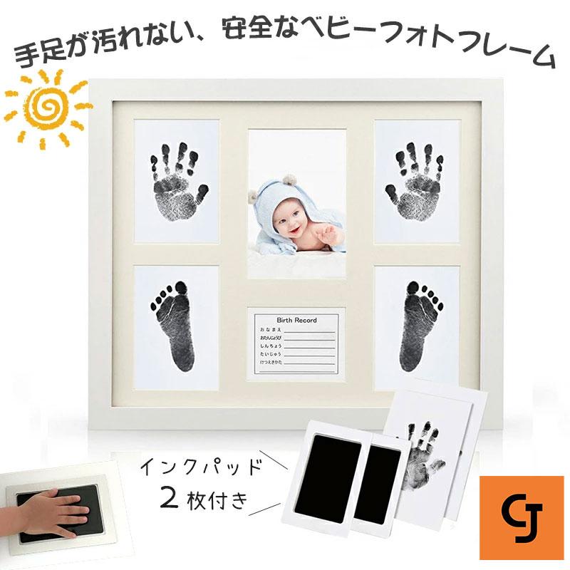 ベビーフレーム 赤ちゃん 手形 足形 命名書 ベビーフォトフレーム 出産祝い 内祝い ベビー記念品 手足が汚れない プレゼント ギフト 出産 5,413円