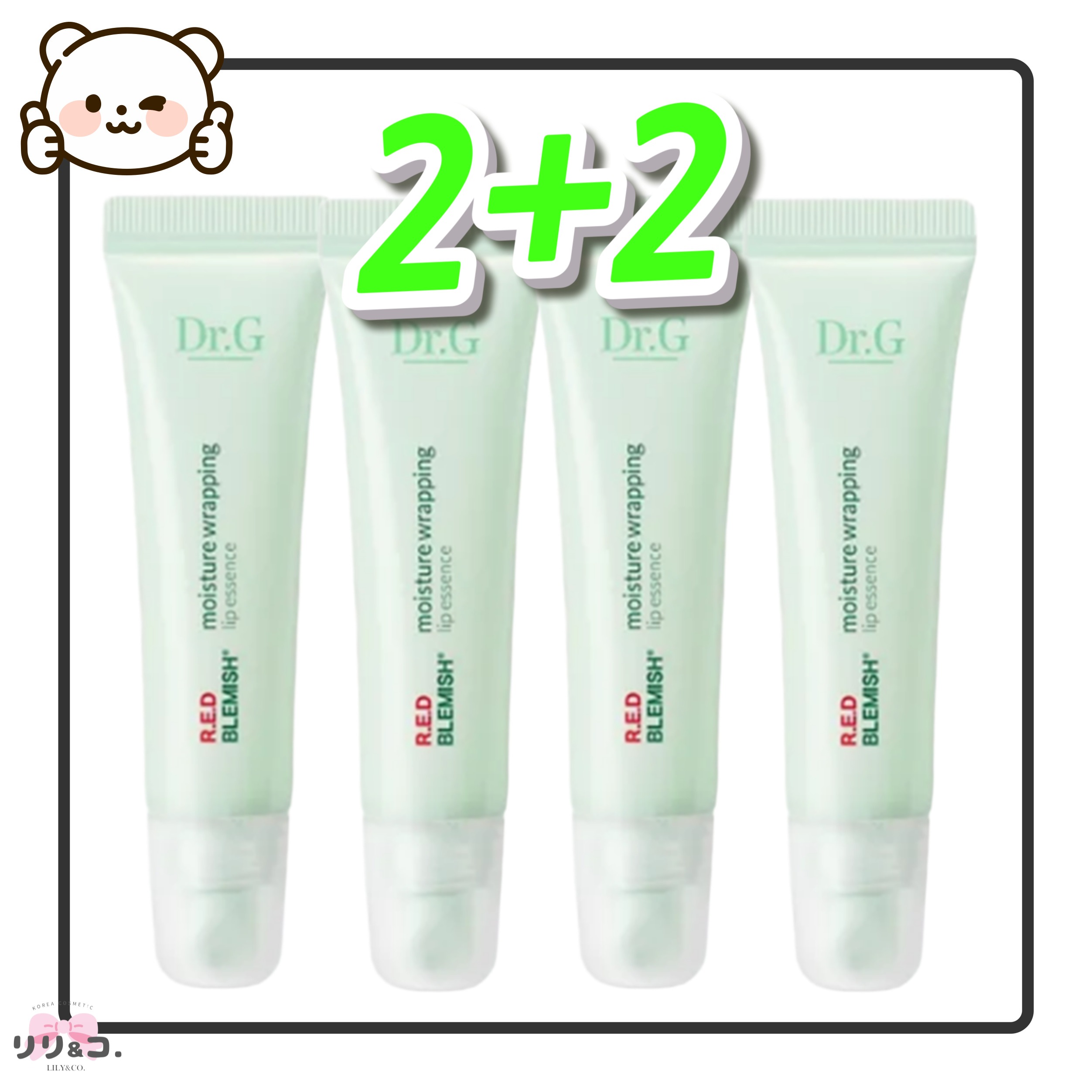 [超お得 2+2セット] レッドブレミッシュモイスチャーラッピングリップエッセンス 10g 4個入り リップ保湿 リップケア リップマスク ベタつかない リップ下地 プチプラ 韓国スキンケア うるおい