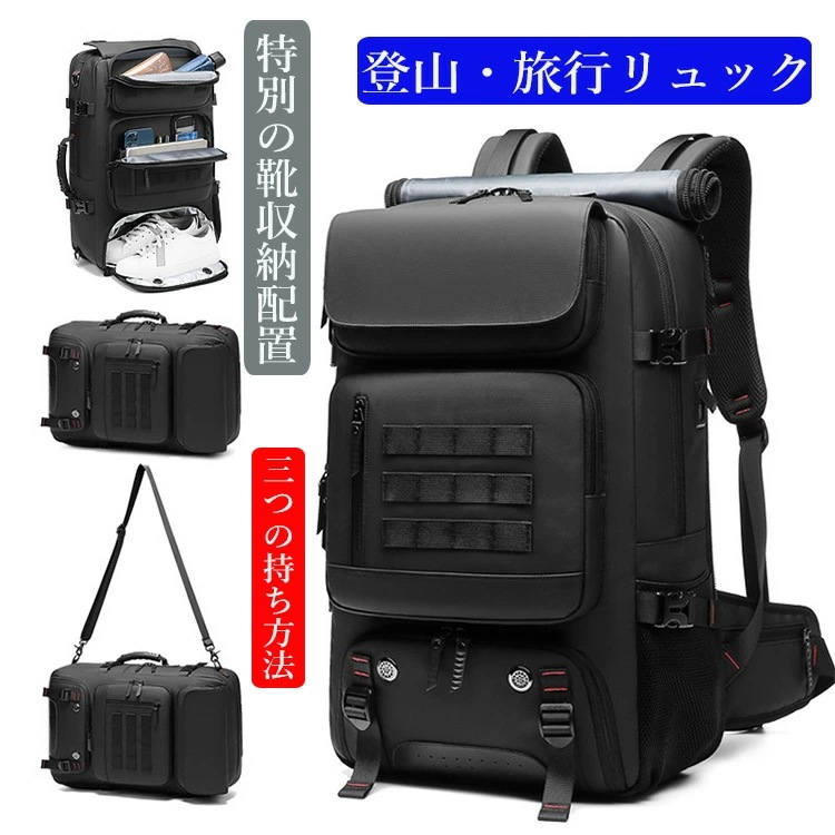 【即納】登山 リュック 大容量 軽量 バッグ リュックサック アウトドア バック ブラック 黒 グレー ブルー 独立 靴 収納 シューズ収納 防水 出張 旅行 撥水鞄 スポーツ トレッキング キャン