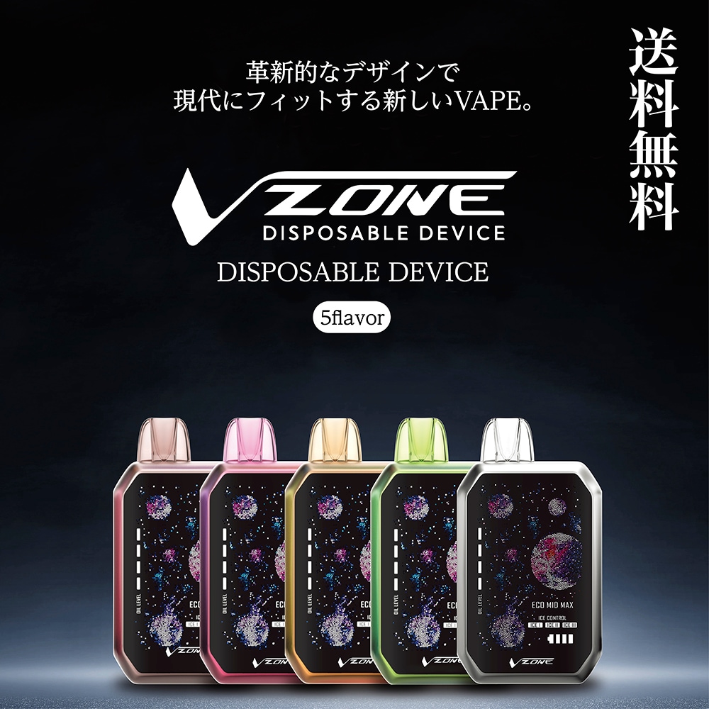 Qoo10] V ZONE DISPOSABLE DE : 電子タバコ・加熱式タバコ
