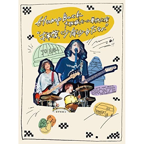 Hump Back ／ 大阪城ホール単独公演拝啓少年少女たちよ(Blu-ray Disc) (Blu-ray) VPXQ-79011