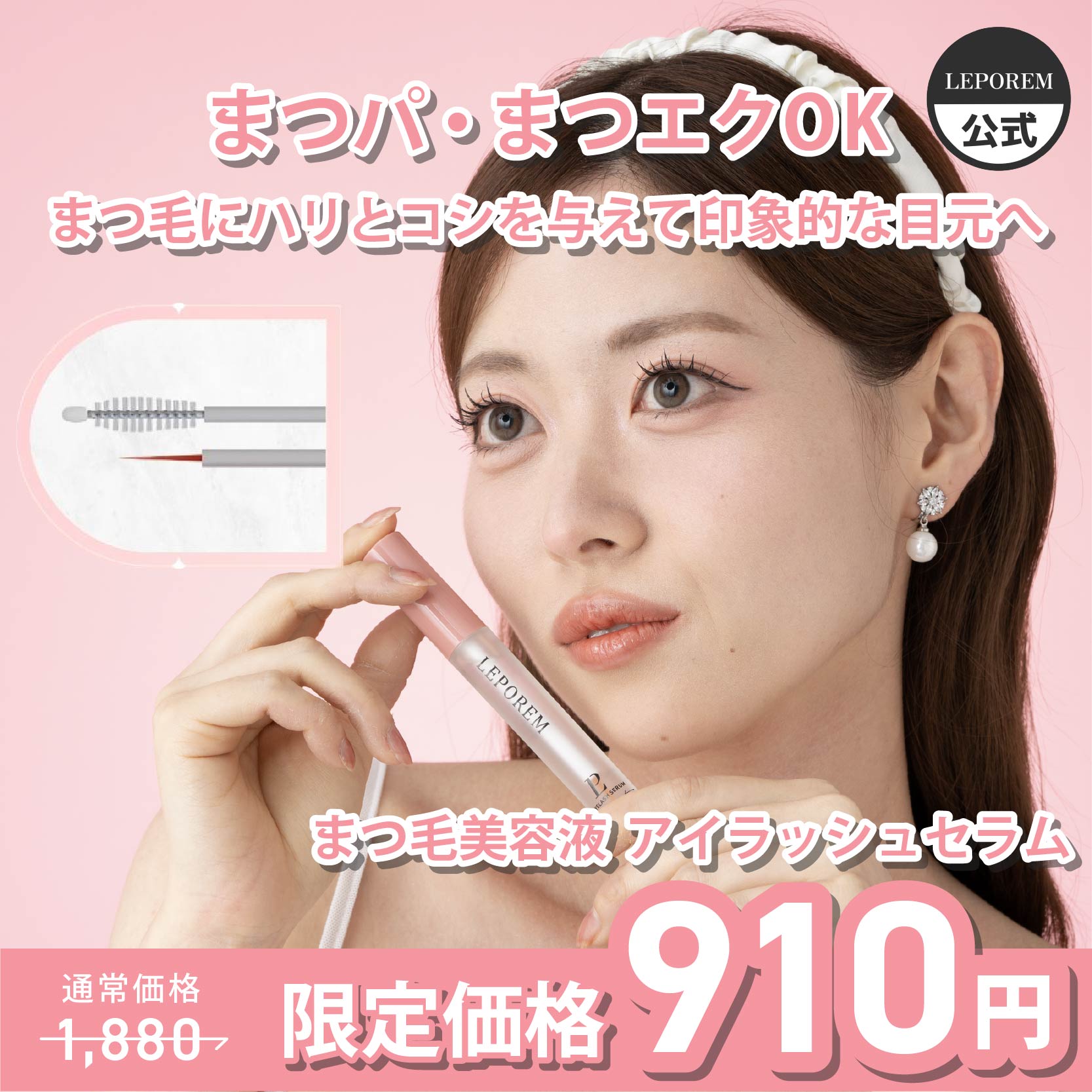 シュノン　アイラッシュセラム 4mL まつ毛美容液 楽天市場】CHAINON(シェノン) アイラッシュセラム 4ml まつ毛