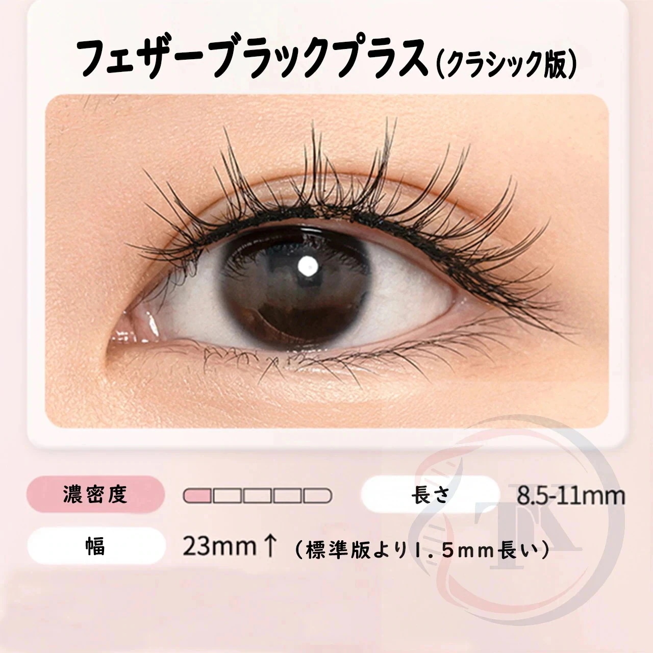WOSADOフォグブラック つけまつげ （wasado マグネット