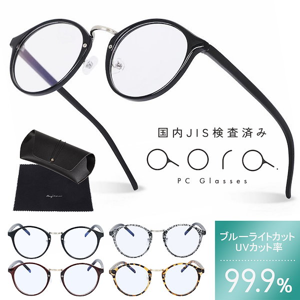 Qoo10] mujina aora ブルーライトカットメガネ ラウ