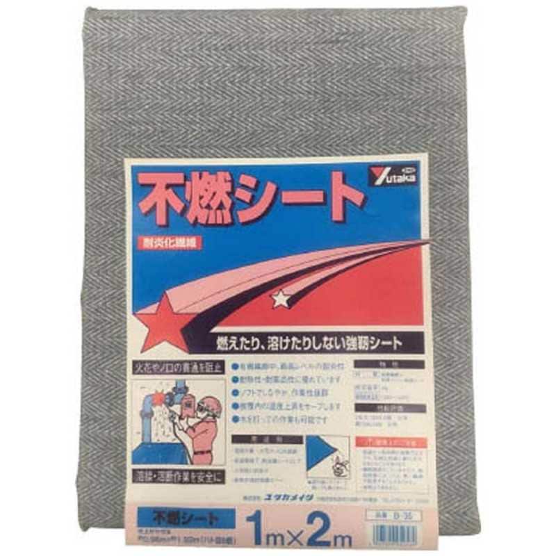 ユタカメイク　ユタカ シート 不燃シート 1m×2m　B-35