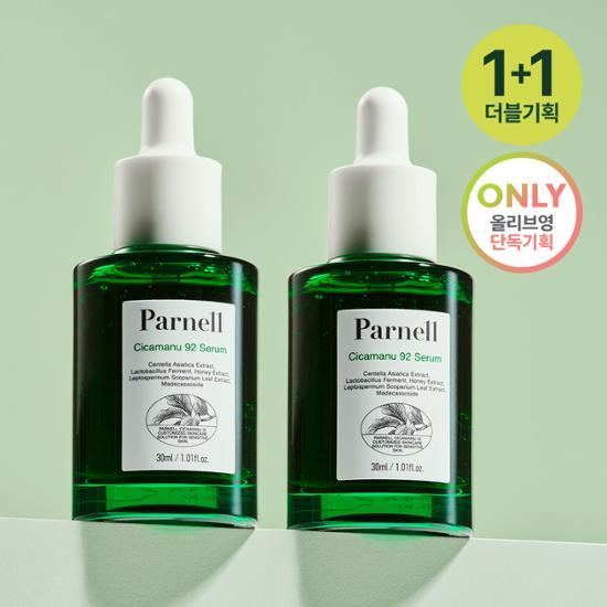 Parnell パーネル シカマーヌ 92 セラム ダブル 企画