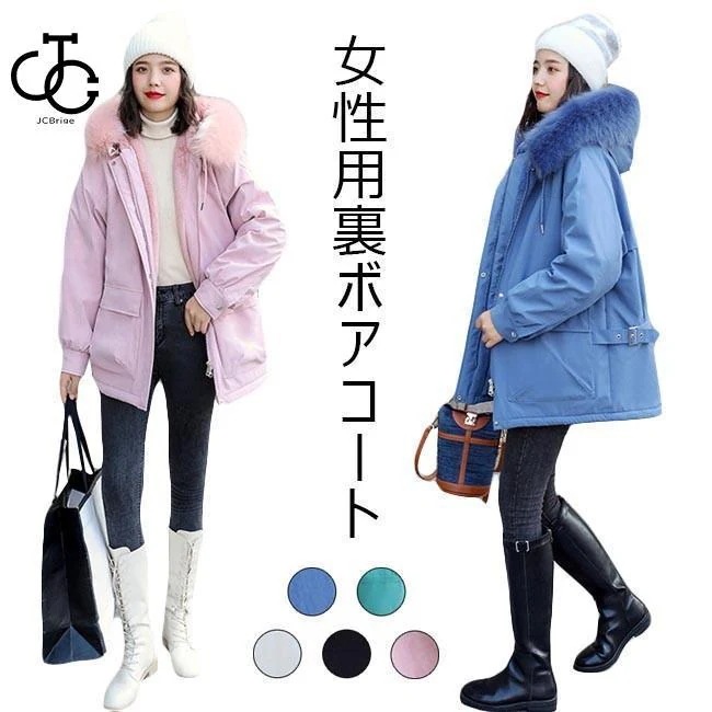 裏ボアコート レディース 裏起毛コート 暖かい 中綿コート フード付き 冬コート 女性 厚手 コート アウター 冬 お洒落 暖かい30%までに制限