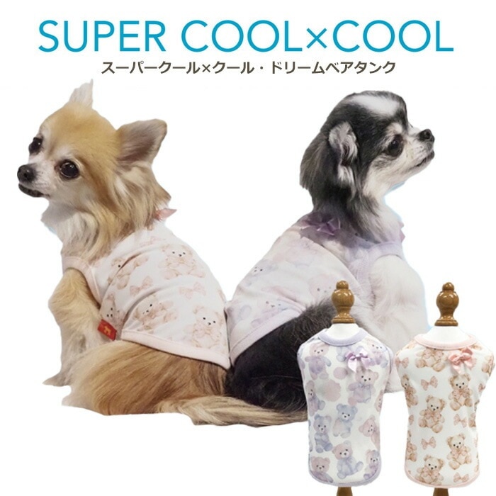 スーパークール×クール・ドリームベアタンク 小さめ 犬用 ウェア タンクトップ夏用 ・パグ シニア犬 クークチュール 1メ-2運 12469 【T】