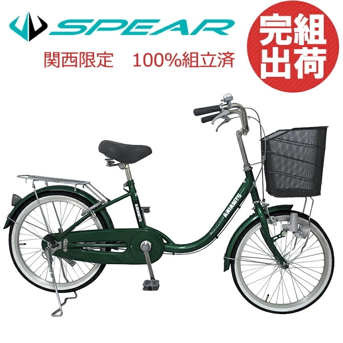 自転車 完成品 完成車 シティサイクル 20インチ 軽快車 ままちゃり 泥除け ANIMATO（アニマト）自転 -MU200R ローラーブレーキ ダイナモライト キャリア おしゃれ 人気 敬老 通学