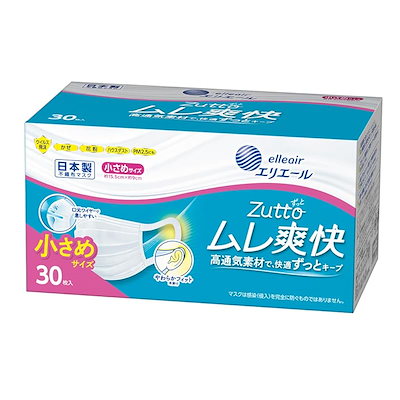 他サイト： エリエール (日本製 不織布) Zutto(ハイパーブロックマスク) ムレ爽快 小さめサイズ 30枚入 PM2.5対応の商品画像