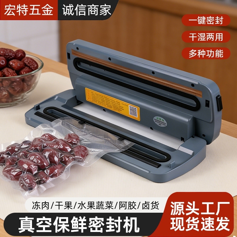 乾燥食品と湿った食品の両方の包装に使用できるボタン真空シールを備えた小型家庭用多目的シール機